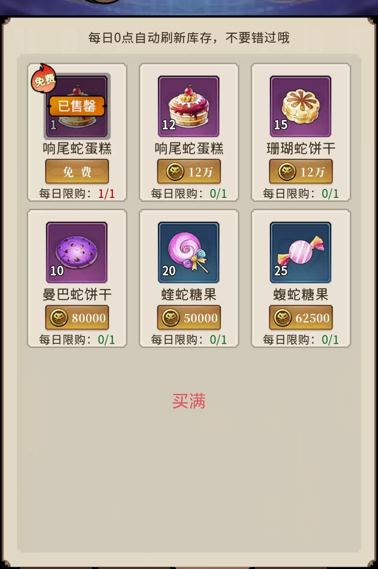 幻灵召唤师商店兑换攻略