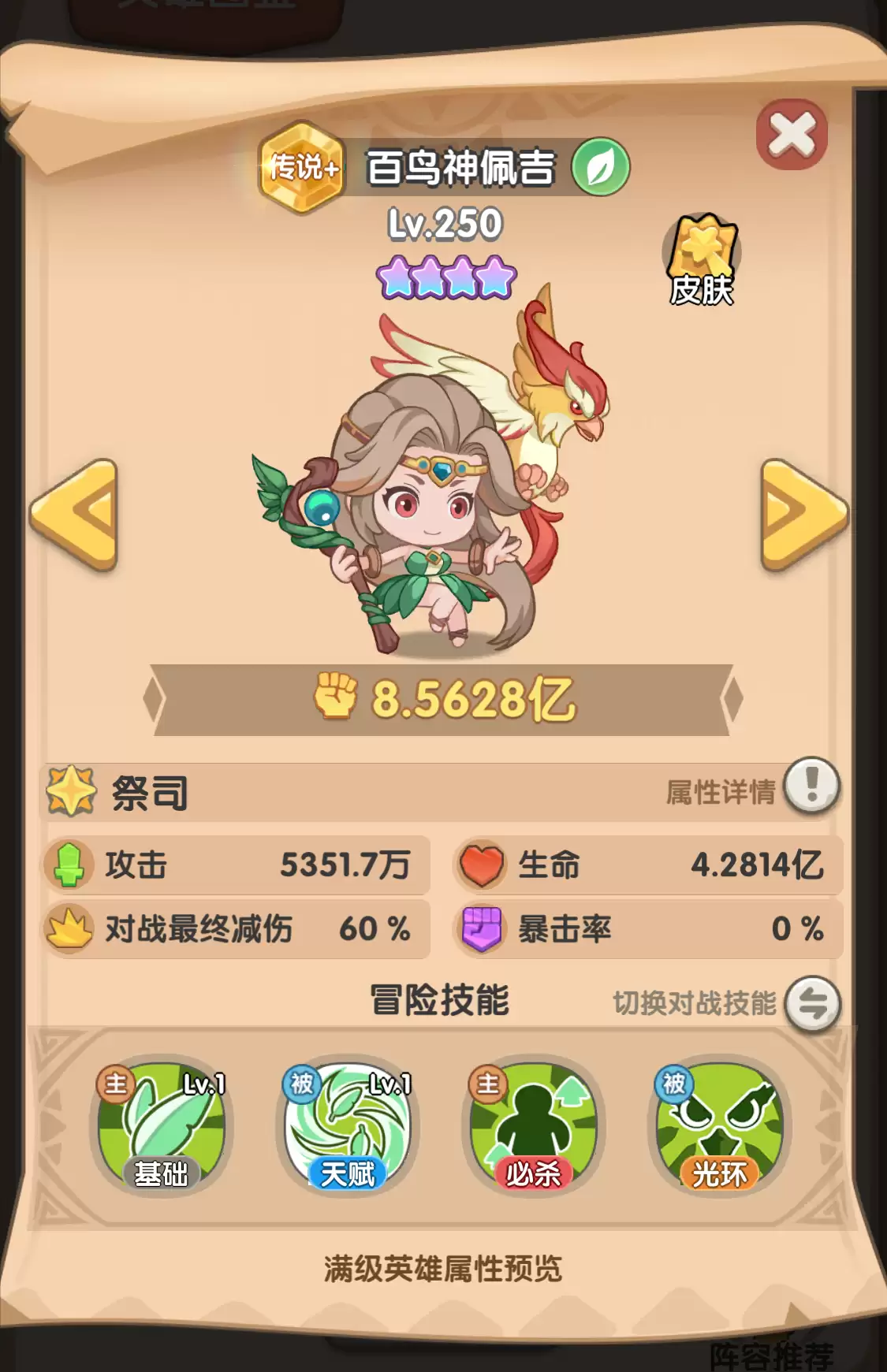 一步两步辅助型英雄盘点