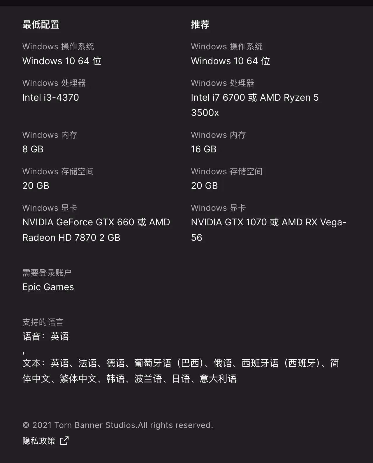 Epic 连续喜加一第15弹:《骑士精神2》限时免费领