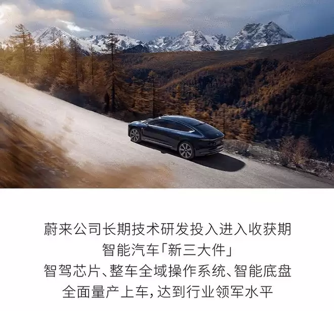 蔚来公司12月交付新车48135台 同比增长54.6%