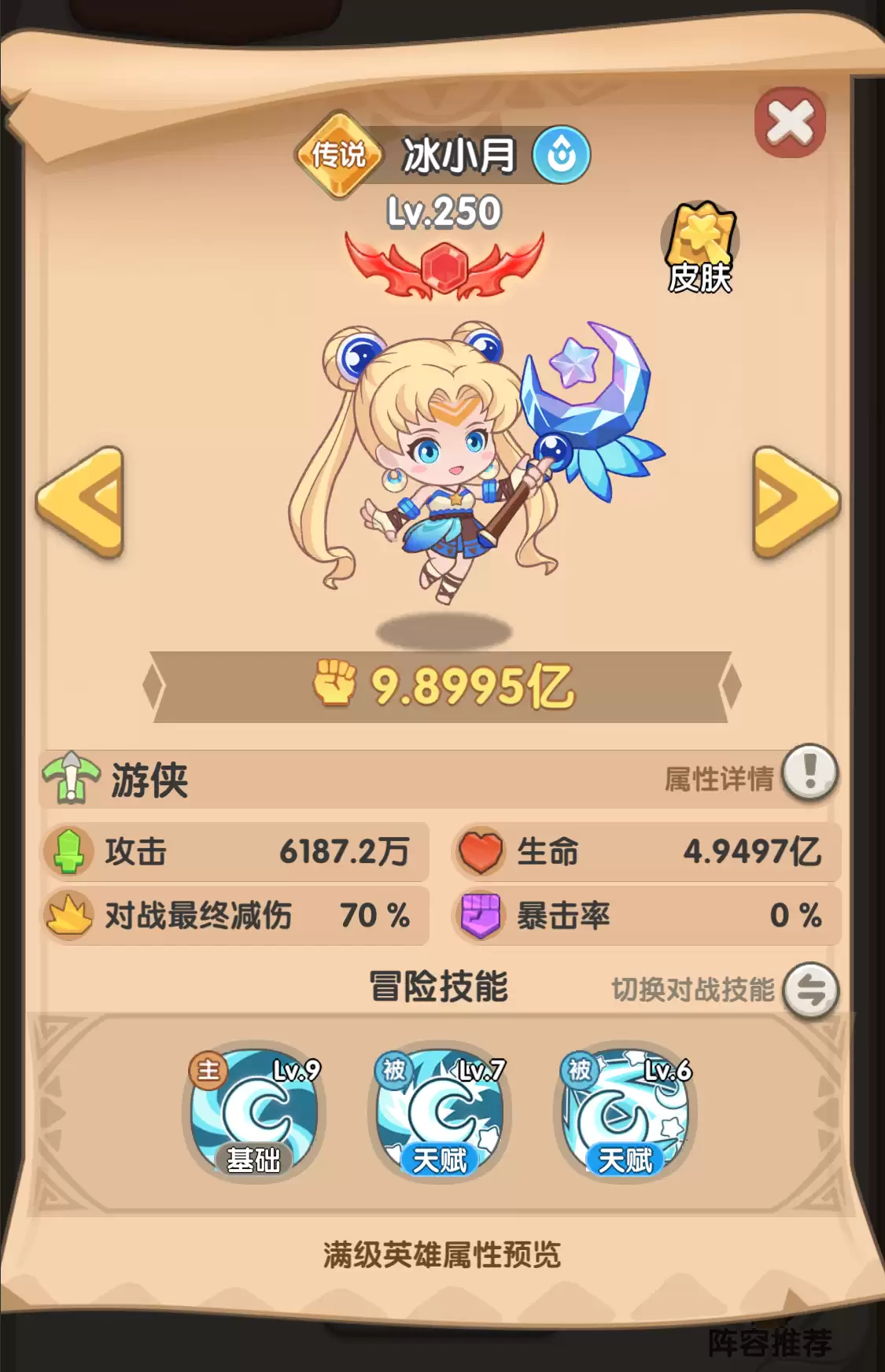 一步两步强力控制热门英雄盘点