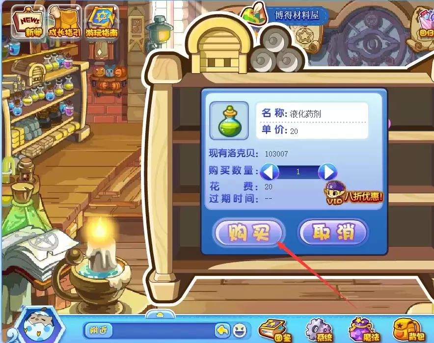 洛克王国液化术哪里学2026