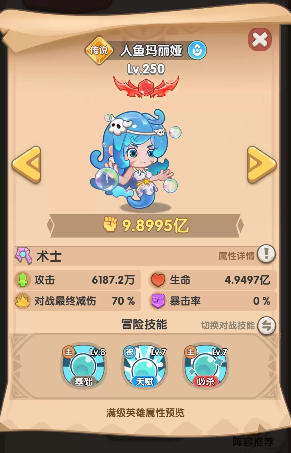 一步两步强力控制热门英雄盘点