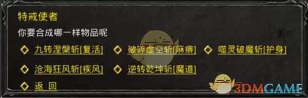 《怀旧传奇》特戒装备攻略