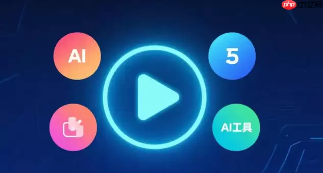 AI室内设计生成工具有哪些_一键生成装修效果图的AI工具推荐