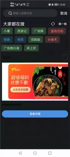 甜拍app使用教程