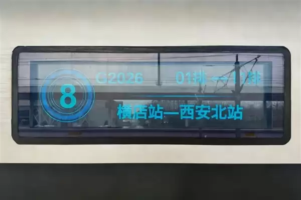 高铁G2026次:出发!