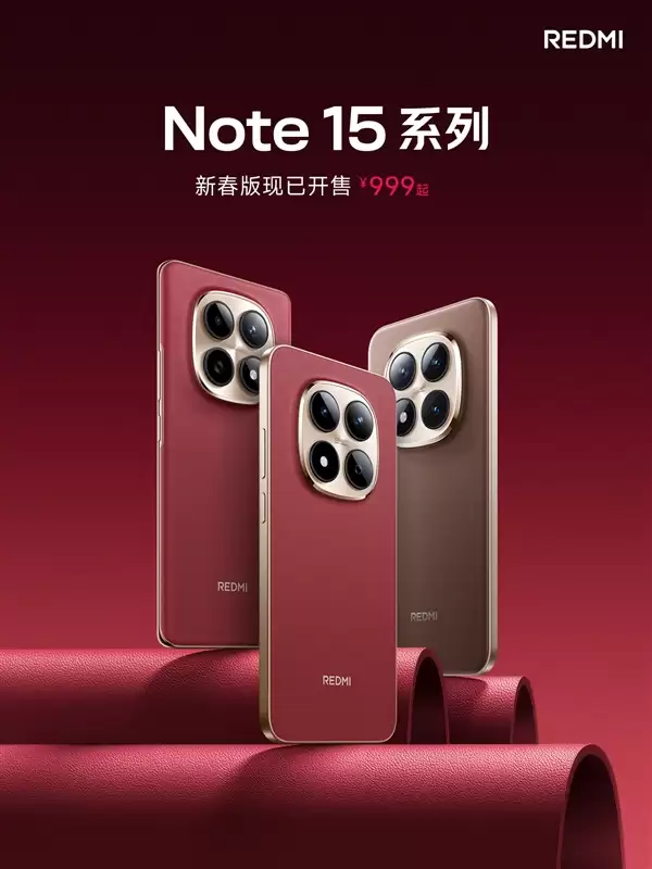 2026年第一款手机!REDMI Note 15系列新春版开售:999元起