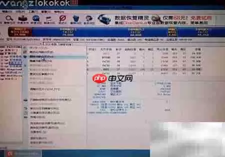 DG分区工具删除分区教程