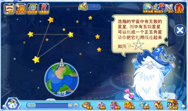 洛克王国占星台五角星怎么连线2026