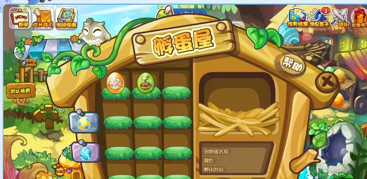 洛克王国如何孵化宠物蛋2026