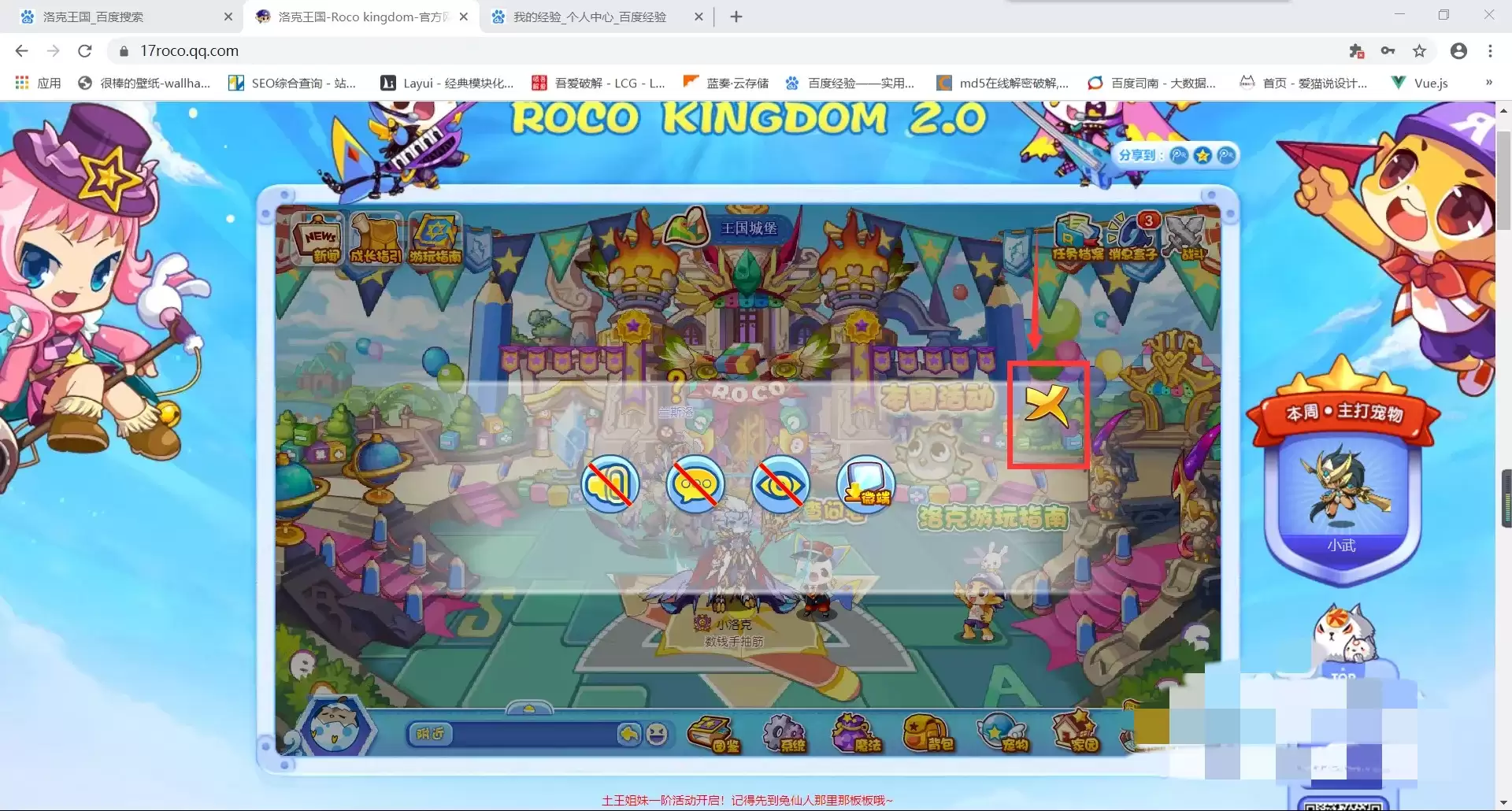 洛克王国怎么隐藏其他玩家2026