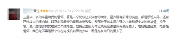 电影《寻秦记》票房破6000万 豆瓣首批评价：剧情降智 为情怀买单