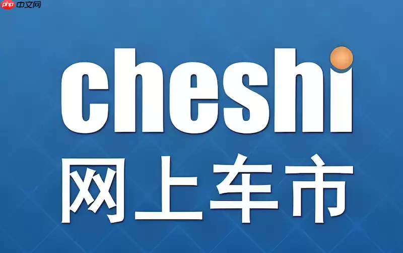 网上车市怎么收藏车型_网上车市添加与管理我的关注车辆