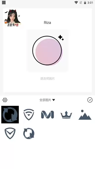 日杂相机app修图方法