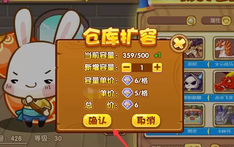 洛克王国宠物仓库扩容多少钻2026