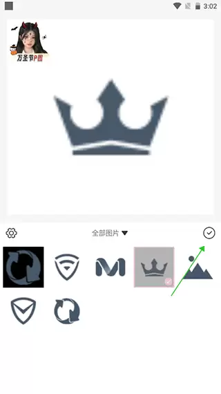 日杂相机app修图方法