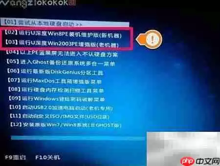 DG分区工具删除分区教程