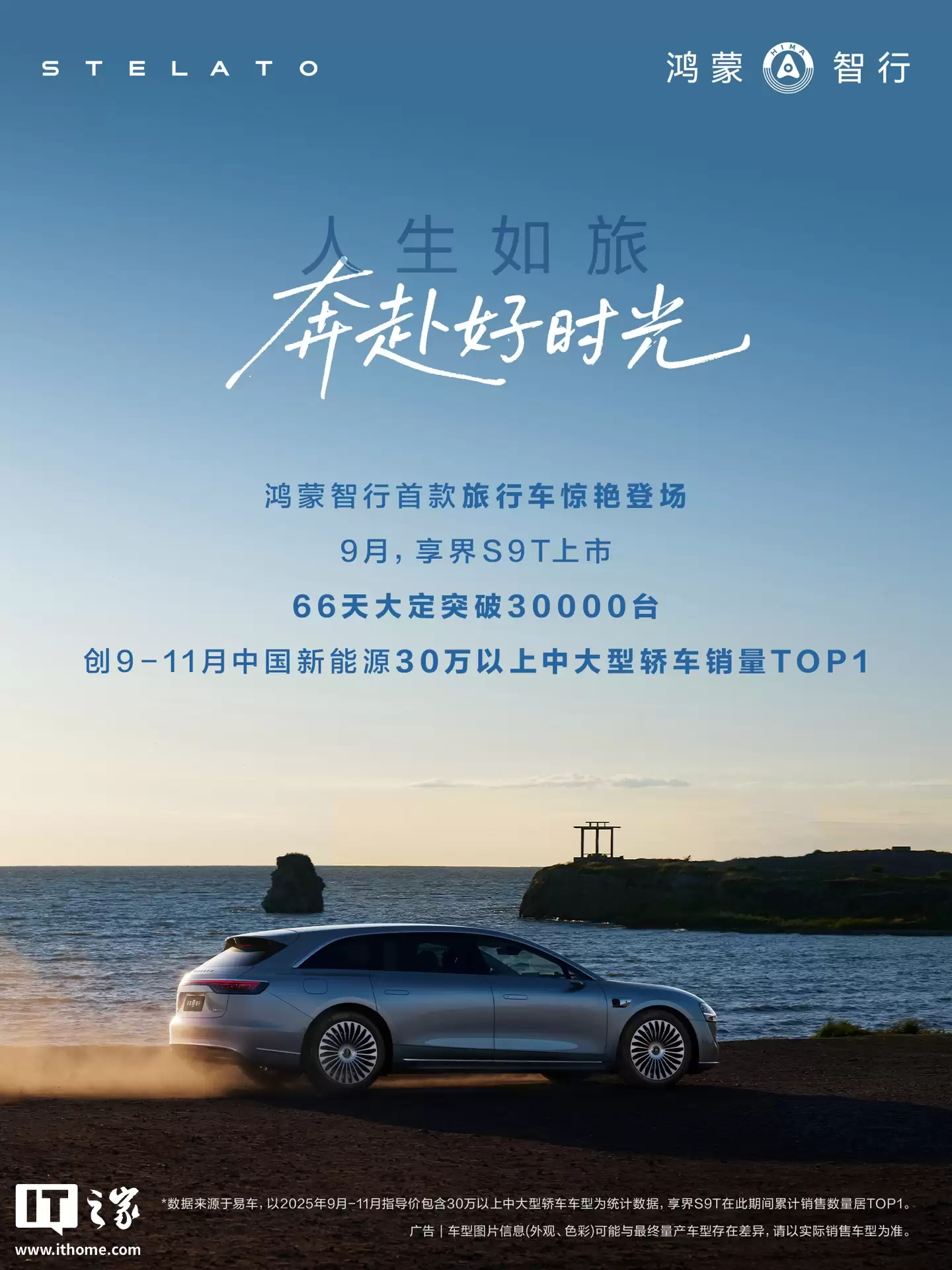 鸿蒙智行享界 2025 全年挑战目标达成，华为智选车产品总监透露未来新品不同于市面上已有产品