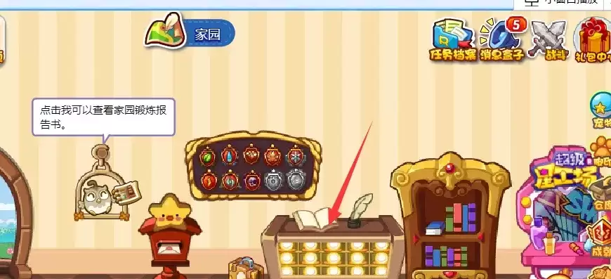 洛克王国宠物仓库扩容多少钻2026