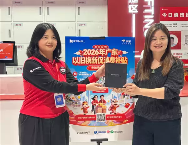 2026年国家补贴今日启动！京东宣称完成全国第一单：一部vivo X300 Pro