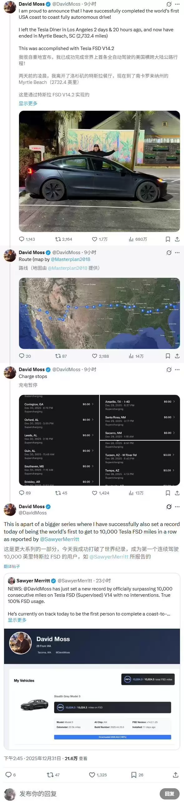 4400km零接管：特斯拉车主完成首次FSD跨美国东西海岸穿越壮举，马斯克点赞