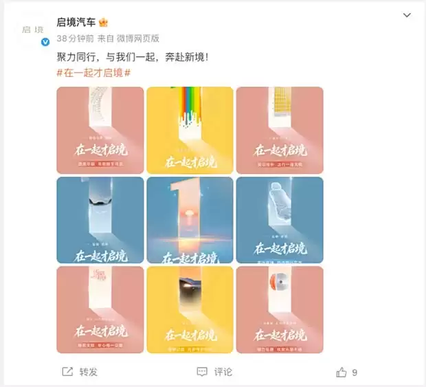 启辰汽车携手宁德时代、华为等发布首款猎装轿跑