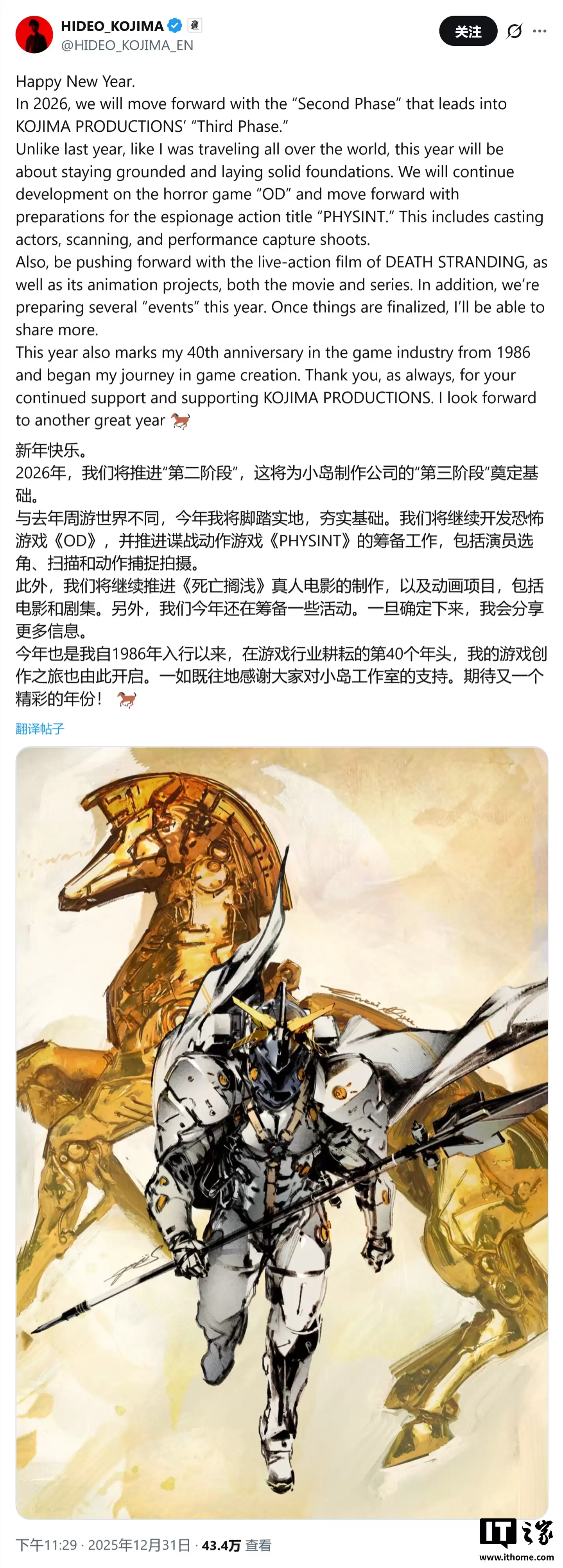 小岛秀夫从业40周年里程碑：小岛工作室开启“第二阶段”，2026年定调“务实研发”