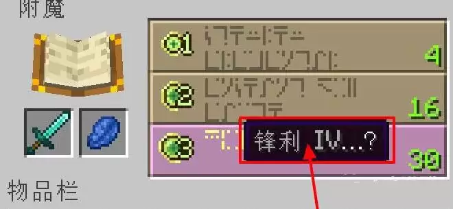 我的世界附魔台的附魔效果怎么刷新2026