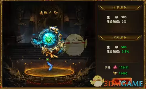 《雷霆传奇》转生炼体系统介绍