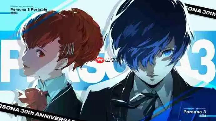 《女神异闻录》系列迎30周年!最新纪念 上线&视觉图发布