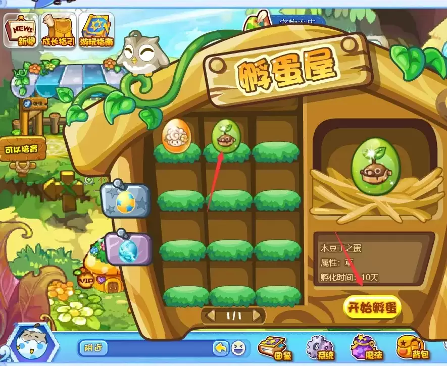 洛克王国如何孵化宠物蛋2026