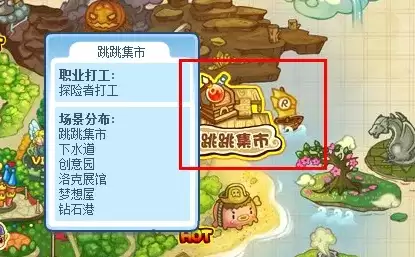 洛克王国卖东西在哪里卖2026