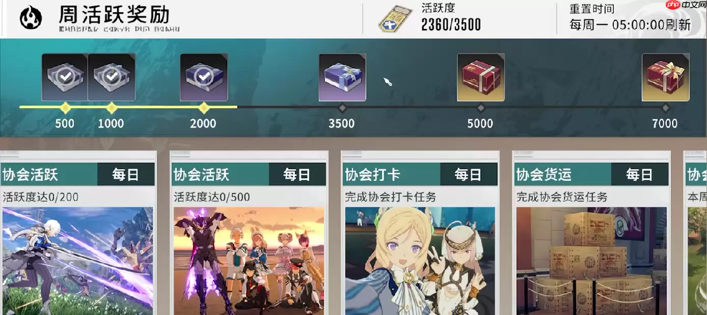 星痕共鸣公会系统该怎么玩-星痕共鸣公会系统玩法介绍