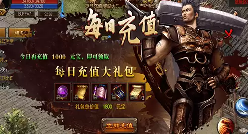 《雷霆传奇》元宝效益最大化攻略