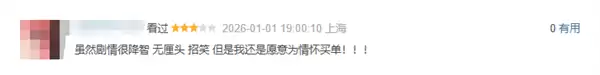 电影《寻秦记》票房破6000万 豆瓣首批评价：剧情降智 为情怀买单