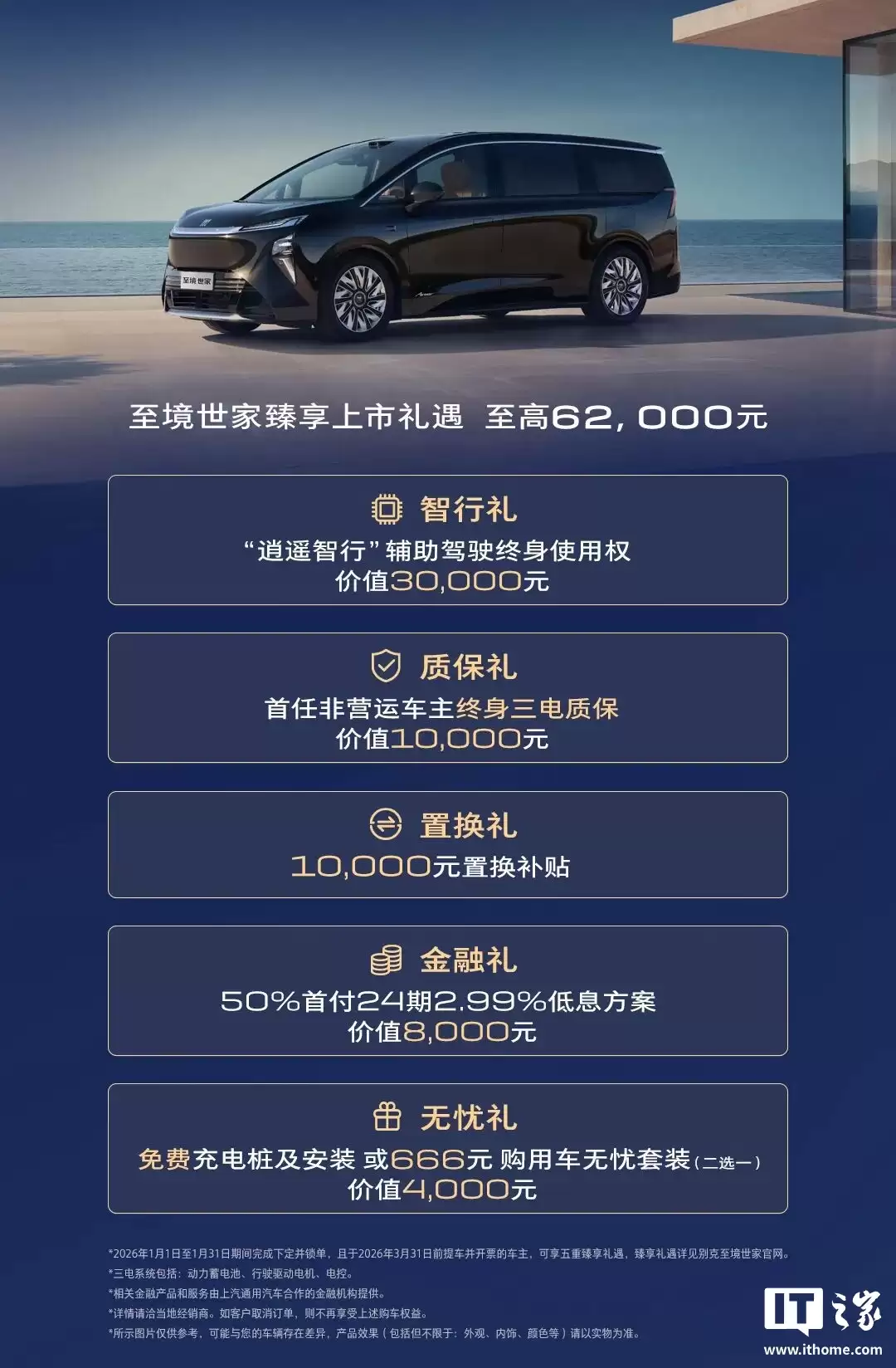 别克 MPV 家族 2025 年销量超 12 万辆，新能源同比劲增 152%
