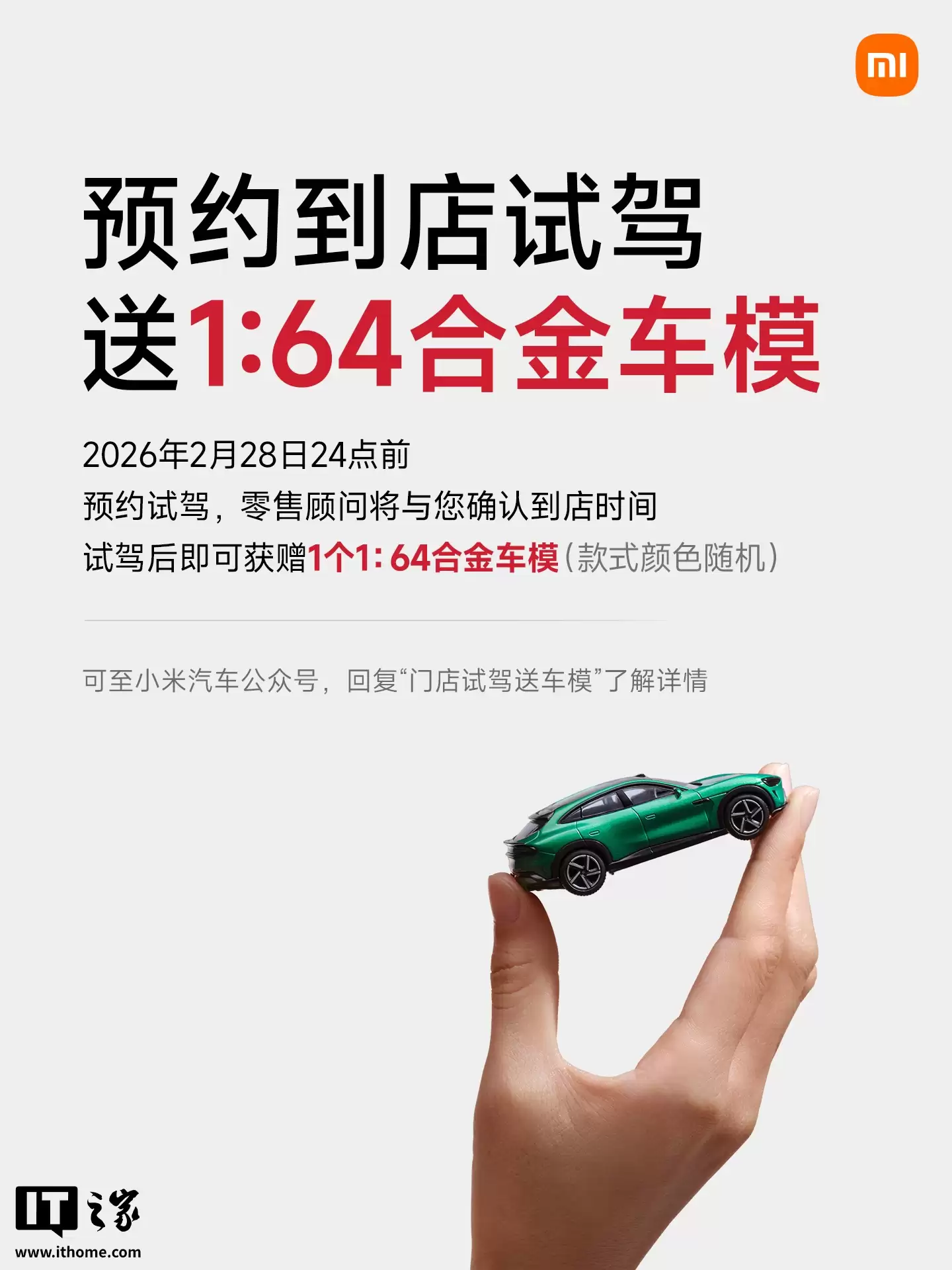 雷军：11月前锁单未交的小米 YU7 订单，购置税补贴和 3 年 0 息福利二选一