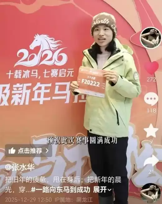 “最快女护士”张水华新年第一跑夺冠 打破赛会纪录 获奖金1.5万元