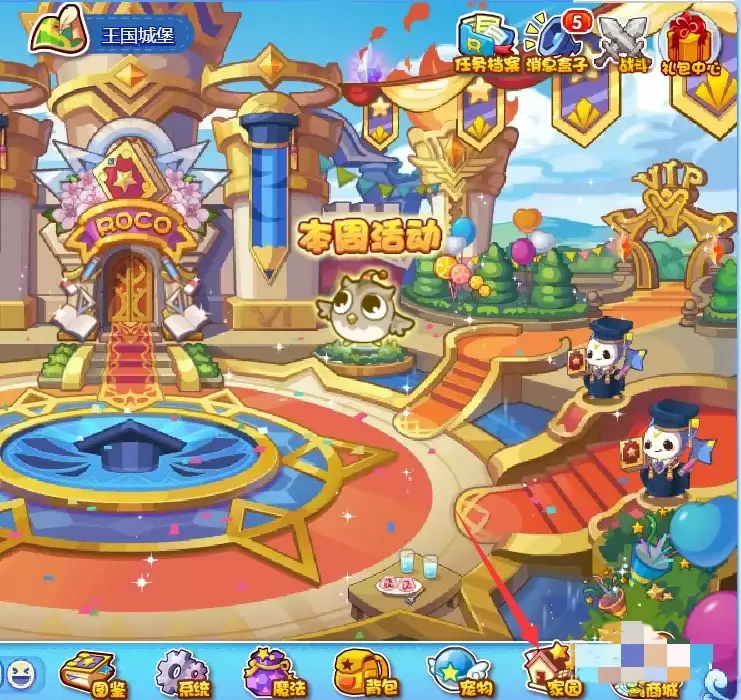 洛克王国宠物仓库扩容多少钻2026