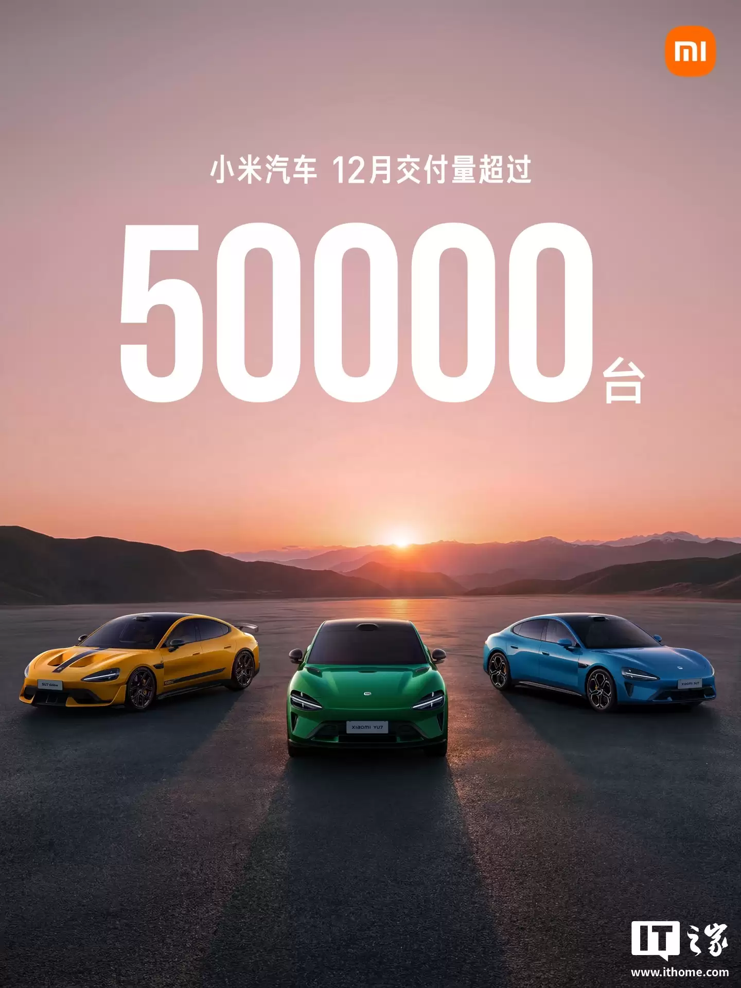 雷军:小米首款豪华高性能 SUV 车型 YU7 交付超 15 万辆,是 SU7 同期 2.3 倍