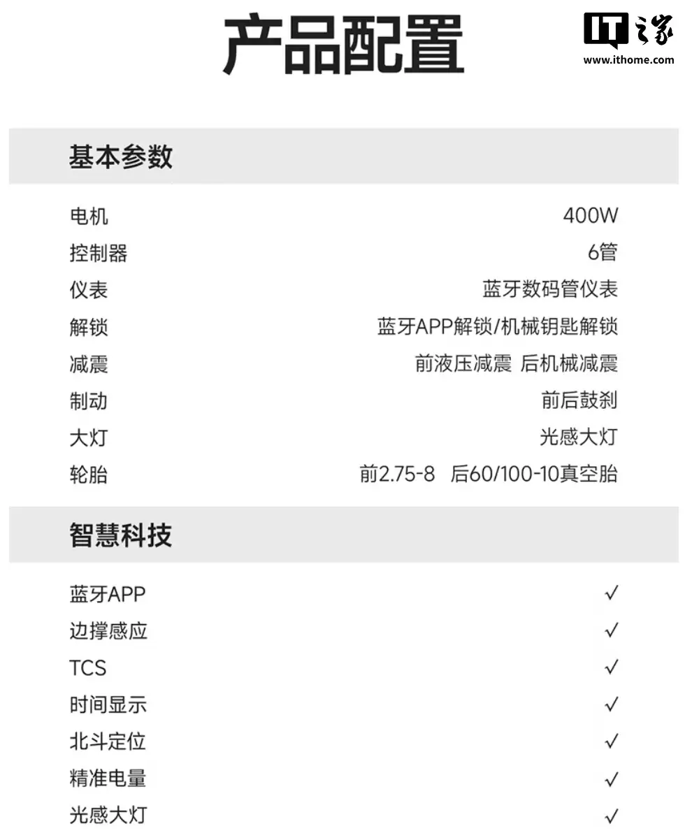 旺旺 X 雅迪联名电动车亮相：“旺”字迎宾灯、“旺旺”启动音效