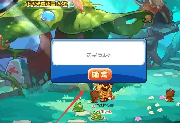 洛克王国露水在哪里得2026