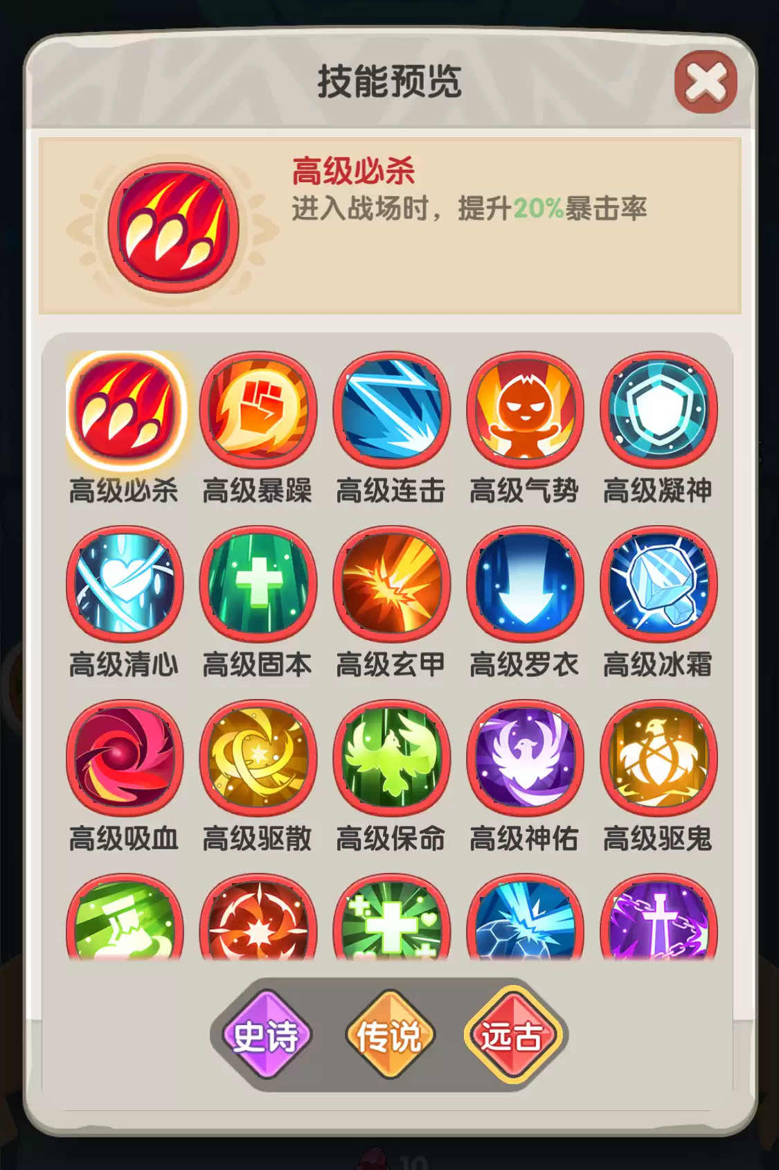 一步两步竞技场PVP阵容推荐