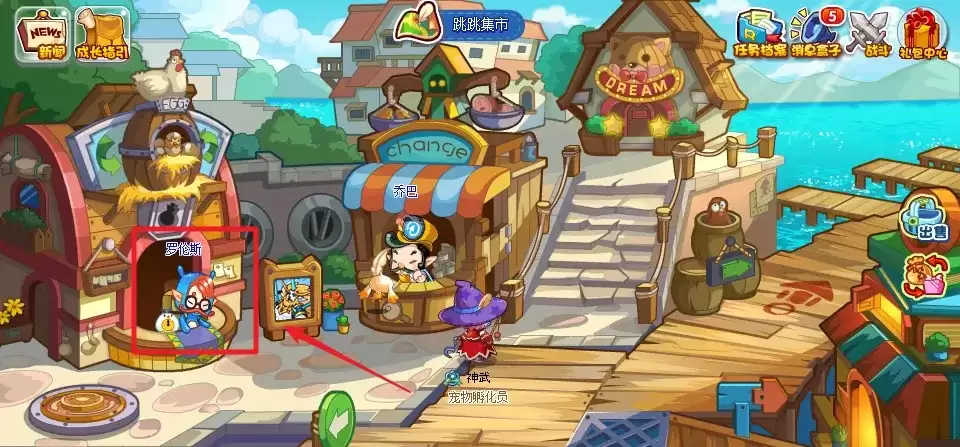 洛克王国怎么交换物品2026