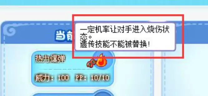 洛克王国遗传技能可以替换吗2026