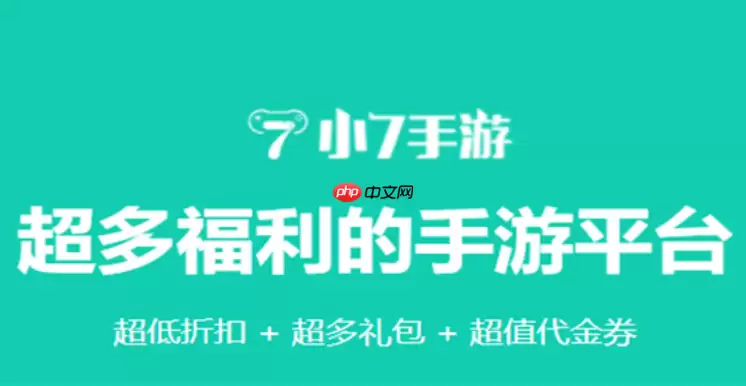 小7手游平台最新入口_小7手游App正式地址