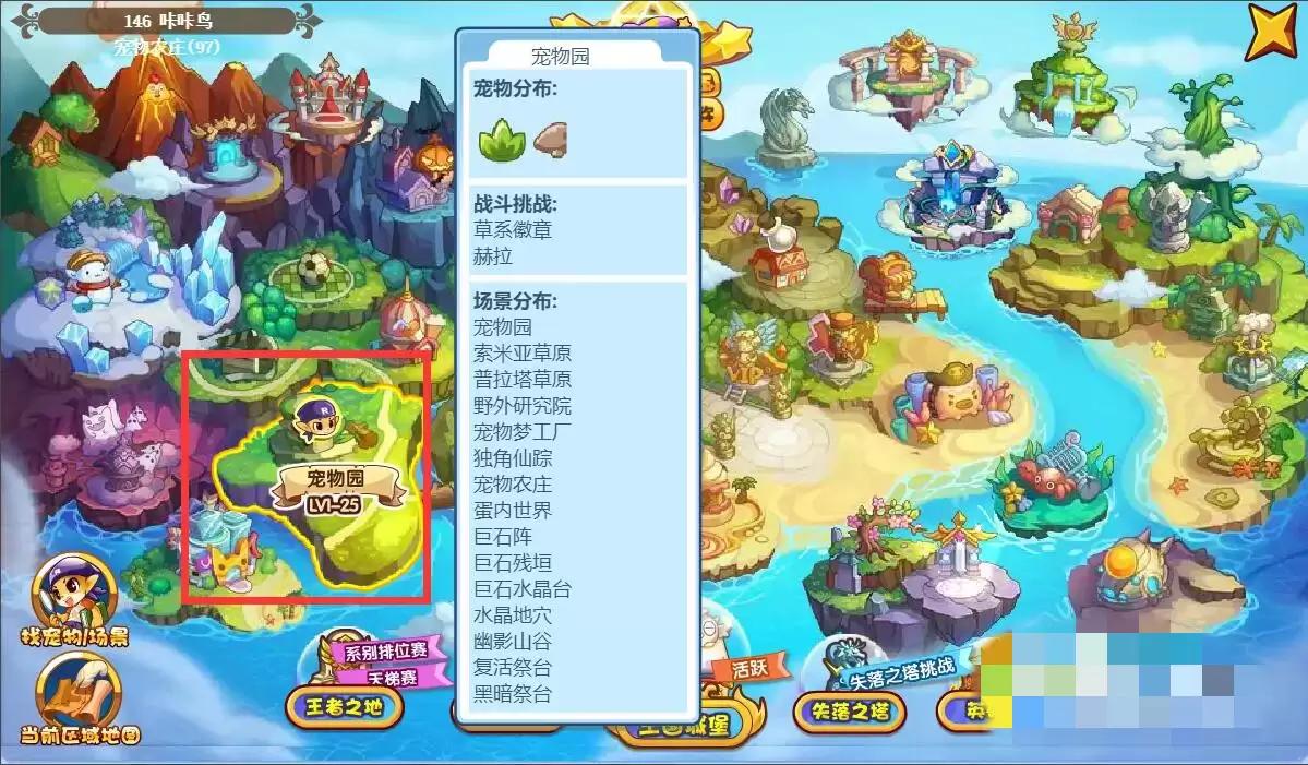 洛克王国在哪孵化宠物蛋2026