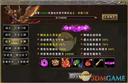 《雷霆传奇》系统介绍