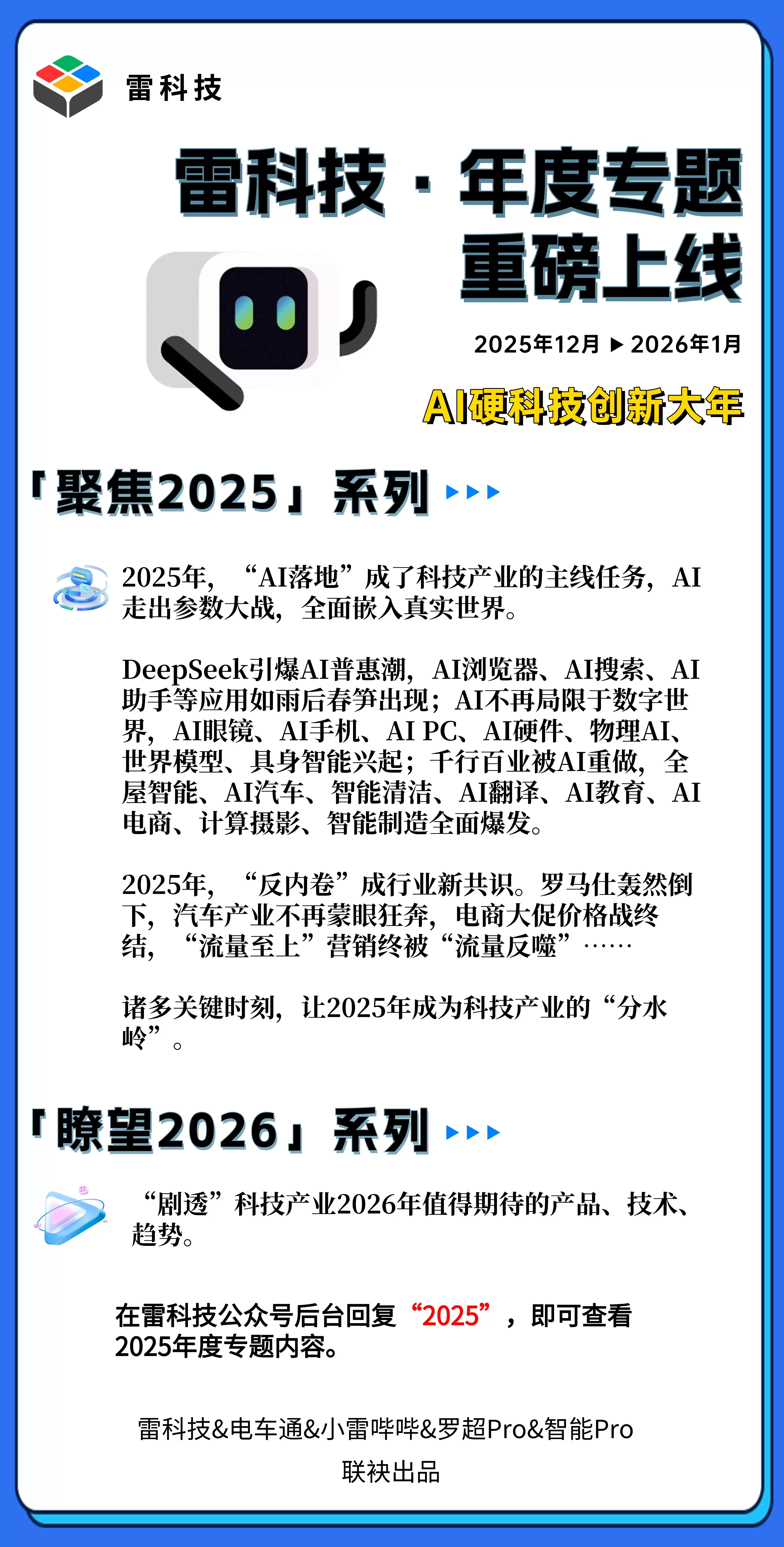 年度专题2026 (14).jpg